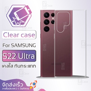 Qcase - เคส Samsung S22 Ultra เคสใส เคสมือถือ เคสกันกระแทก Soft TPU Clear Case ซัมซุง Samsung S22 Ultra เคสโทรศัพท์