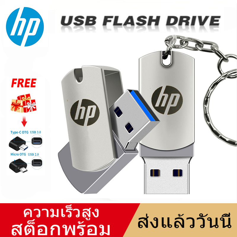 พร้อมสต็อก! USB แฟลชไดรฟ์ เพนไดรฟ์ โลหะ 2TB 1TB 512GB 256GB + อะแดปเตอร์ OTG #7