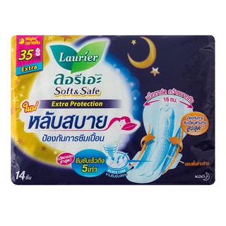 ลอริเอะ ผ้าอนามัย ซอฟท์ แอนด์ เซฟ เอ็กซ์ตร้า (35 ซม. 14 ชิ้น)  แบบกลางคืน มีปีก