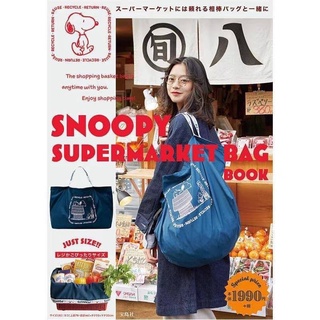 Snoopy Foldable Groceries Bag