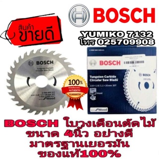 BOSCH ใบวงเดือนตัดไม้ 4นิ้ว อย่างดี ของแท้100%