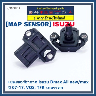 ***ราคาพิเศษ***ใหม่ แท้ เซนเซอร์ อากาศ MAP Sensor Isuzu Dmax, All new Mu-X   ปี07-17 VGS,TFR , OE : 8-98009418-0