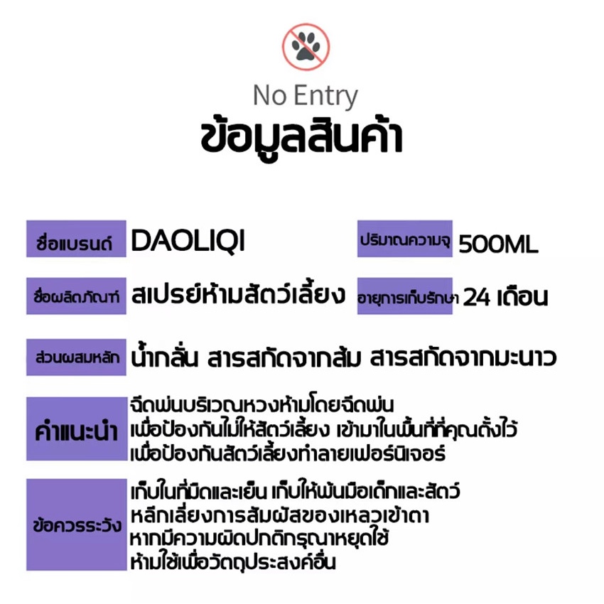 ✅DAOLIQIป้องกันสัตว์เลี้ยงจากการกัดเกา ถ่ายอุจจาระทุกที่ ขโมยอาหาร ตั้งเขตหวงห้าม（ยาไล่แมว，กันแมวฉี่，สเปยกันหมาฉี่，สเปรย ราคา ถูกที่สุด ดีลบีเคเค แกลเลอรีภาพที่ 6