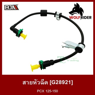 สายหัวฉีด PCX 125-150 [17531-KWN-90 1] (G28921) [BJN บีเจเอ็น] อะไหล่รถมอเตอร์ไซค์ สายปั้มเชื้อเพลิง สายน้ำมัน