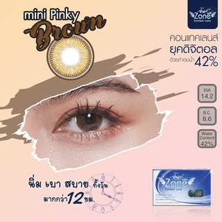 คอนแทคเลนส์ Angelzone Color รุ่น Mini Pinky Brown สีน้ำตาล Angel Zone คอนแทคเลนส์รายเดือน คอนแทคเลนส์แองเจิ้ลโซน