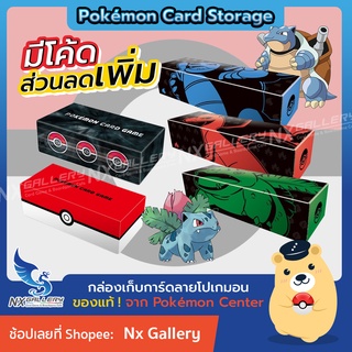 [Pokemon] Card Storage Long Box - กล่องเก็บการ์ดโปเกมอน หลากแบบ หลายขนาด (สำหรับ โปเกมอนการ์ด / Pokemon TCG)