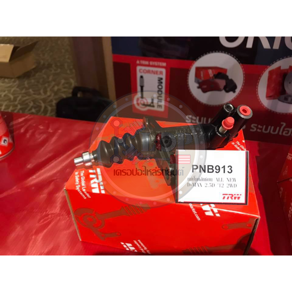 PNB913 แม่ปั๊มคลัทช์บน ALL NEW D-MAX 2.5D'12-ON 2WD 5/8" ใช้กระปุกร่วมแม่ปั๊มเบรค