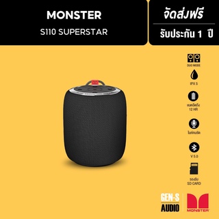 [โค้ดลดเพิ่ม 19%] MONSTER ลำโพงบูลทูธ รุ่น S110-Superstar