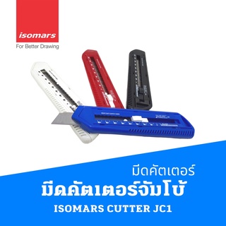 มีดคัตเตอร์จัมโบ้ ISOMARS CUTTER  JC1