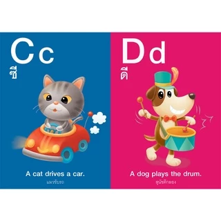 Plan for Kids หนังสือเด็ก เรื่อง หนูหัดอ่าน ABC (แบบฝึกอ่าน)