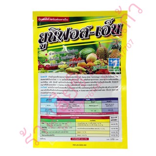 ปุ๋ยเคมีสำหรับพ่นทางใบ ยูนิฟอส-เอ็น สูตร 15-11-5 (500 กรัม) ยูนิไลฟ์