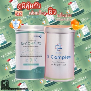 💥Set ภูมิคุ้มกันเข้มแข็ง ผิวแข็งแรง กับ S complex,Nk Complex💥