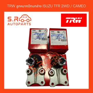 TRW ลูกหมากปีกนกล่าง ISUZU TFR 2WD / CAMEO