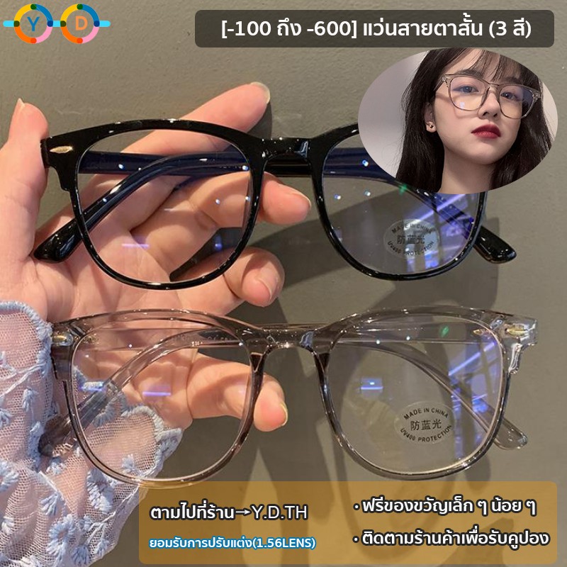 [hot]แว่นสายตาสั้น -100 ถึง -600 แว่นกันแสงสีฟ้าเกาหลีแว่นตากรอบใหญ่ใส unisex