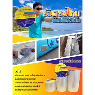 Easy life เทปกาวบิวทิล ลดราคาพิเศษสุดคุ้ม ติดหลังคากันเเตก กันรั่ว ป้องกันการรั่วซึม ซ่อมรอยรั่ว เทปกาว ราคาถูก