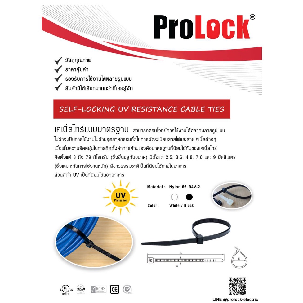 สายรัดเคเบิ้ลไทร์ Prolock 10“,12″ 100 ชิ้น/ถุง สีขาว-ดำ ราคา ถูกที่สุด ดีลบีเคเค แกลเลอรีภาพที่ 5
