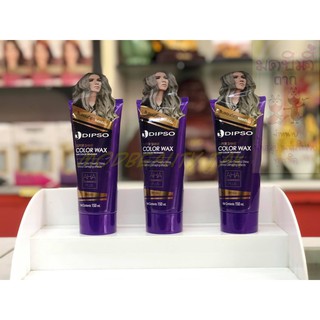 สีเทา DIPSO super Shine Hair color Wax ดิ๊ฟโซ่ แว๊กเปลี่ยนสีผม 150 ml.