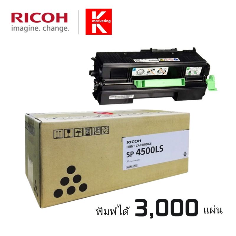 หมึกพิมพ์ แท้ Ricoh SP 4500LS Black ปริมาณการพิมพ์ 5% บน A4  : 3,000 แผ่น ใช้กับเครื่องปริ้นเตอร์เลเซอร์
