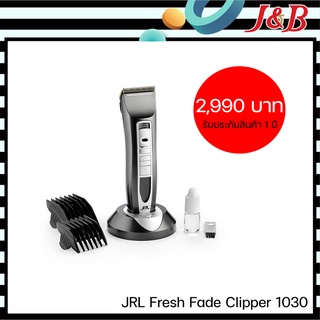 JRL FRESH FADE CLIPPER 1030 ไร้สาย ราคา2,990฿