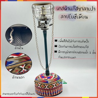 ปลอกใส่แก๊สกระป๋อง เคสสำหรับสวมถังแก๊สซาลาเปา สำหรับขนาด 230 กรัม 💥