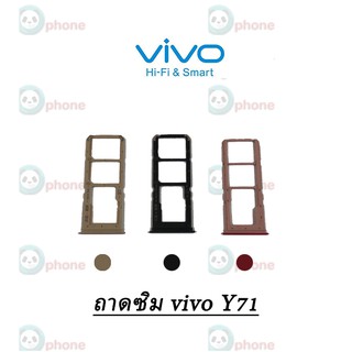 ถาดใส่ซิมการ์ด vivo Y71 Sim ถาดใส่ซิมการ์ด vivo Y71