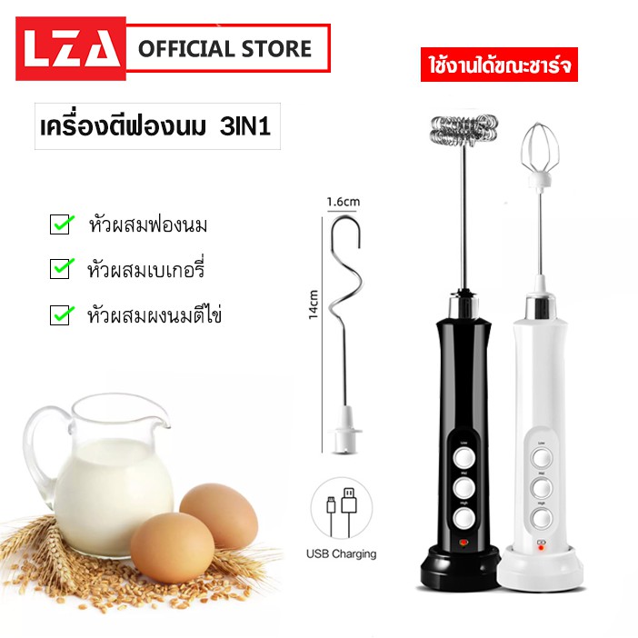 เครื่องตีฟองนม ตีไข่ SKU E-2 ความเร็ว 3 ระดับ 3 หัว - ตีฟองนม -ผสมเบเกอรี่-ตีไข่ สามารถใช้งานได้ขณะชาร์จ