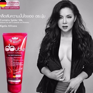 (แท้100%) มี2ตัวเลือก  Dr.Boom Double Breast Cream ครีมนวดหน้าอก