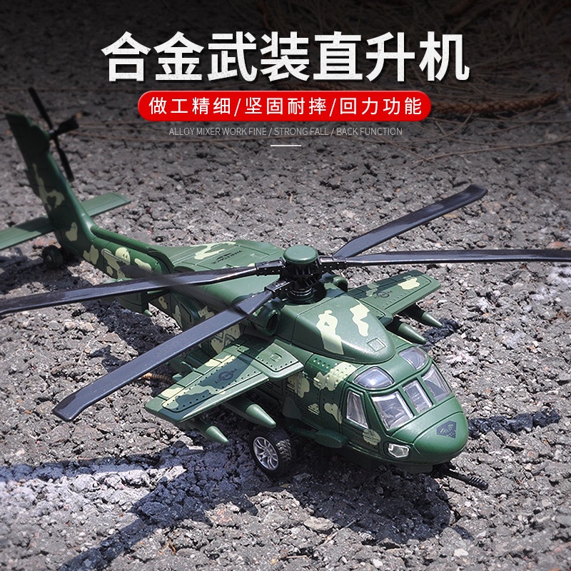 ProudNada Toys ของเล่นเด็ก เฮลิคอปเตอร์ แบล็กฮอว์ก(มี 3 สีให้เลือก) WEI DI BLACK HAWK PIONEER-HELICOPTERS NO.9809