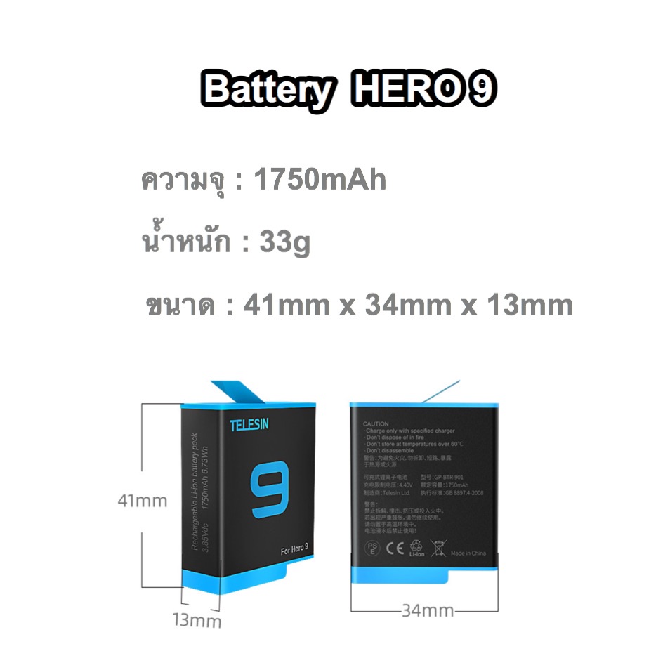 แบตเตอรี่ กล้อง GoPro Hero 9 10 11 12 TELESIN แท้ ประกัน Battery แบต Gopro9 GoproHero9 GoproHero Gopro10 batt