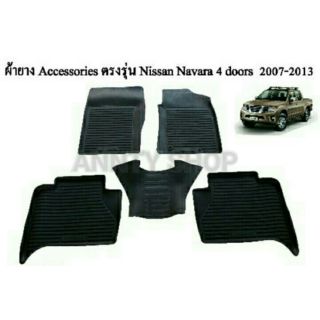 ถาดยางรองพื้นเข้ารูป Nissan Navara 2007-2013 แคป-4ประตู