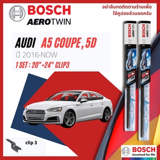 ใบปัดน้ำฝน BOSCH AEROTWIN PLUS คู่หน้า 20+24 Push3 Arm Audi A5 Coupe, Sport Back year 2016-NOW