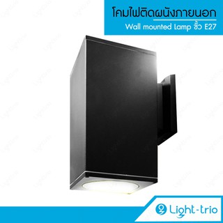 Lighttrio โคมไฟติดผนัง Wall Lamp ไฟทางเดิน ไฟนอกอาคาร ขั้วE27 โคมไฟอลูมิเนียม รุ่น UD-201/BK - สีดำ (ไม่รวมหลอด)