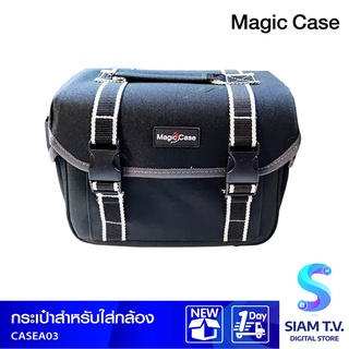 Magic Case กระเป๋าสำหรับใส่กล้อง  รุ่น CASE A03 โดย สยามทีวี by Siam T.V.