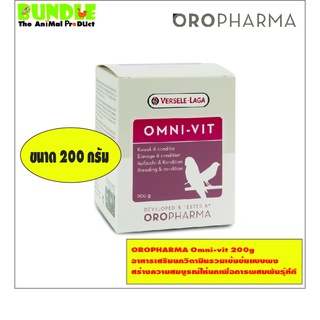 OROPHARMA Omni-vit 200g  อาหารเสริมนกวิตามินรวมเข้มข้นแบบผง  สร้างความสมบูรณ์ให้นกเพื่อการผสมพันธุ์ที่ดี