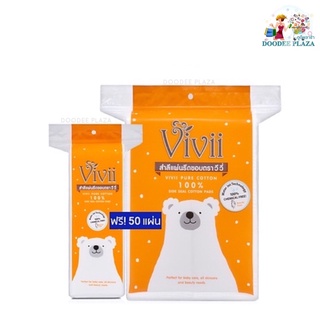 💥สำลี รุ่น 100แผ่น แถม50แผ่น‼️Vivii pure cotton วีวี่ สำลีแผ่นรีดขอบ สำลีวีวี่