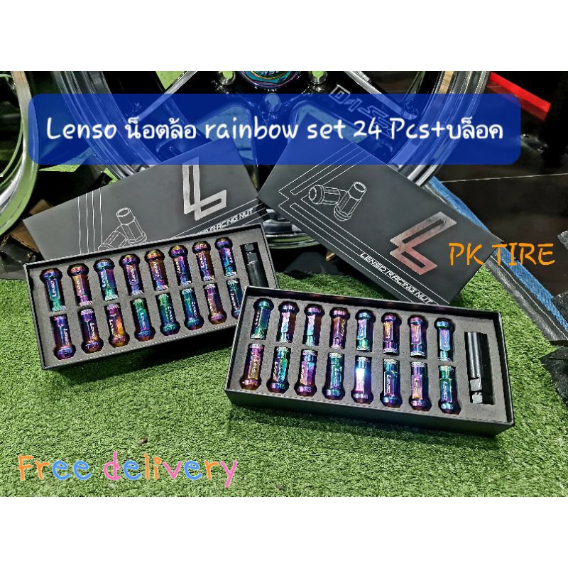 Lensoแท้ น็อตล้อ rainbow set 24 Pcs+บล็อคถอด
