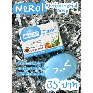 NeRol Soap สบู่แอนตี้แบคทีเรียและไวรัส