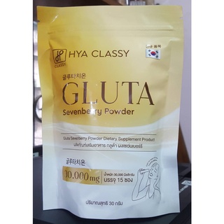 🔥โค้ด LIT911FV ลด25฿🔥กลูต้า ผงเซเว่นเบอร์รี่ ไฮยา คลาสซี่ HYA CLASSY GLUTA Sevenberry Powder บรรจุ 15 ซอง