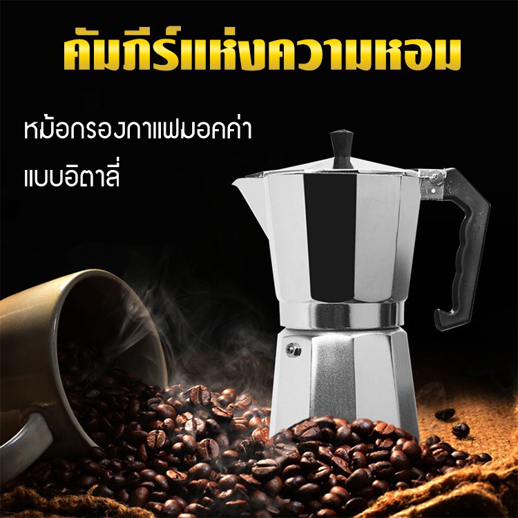 ✽เครื่องชุดทำกาแฟ 3IN1 SKU CF 3/1 หม้อต้มกาแฟสด สำหรับ 6 ถ้วย / 300 ml +เครื่องบดกาแฟ + เตาไฟฟ้า 500 วัตต์