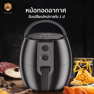 รับเปลี่ยนใหม่ภายใน 1 ป หม้อทอดไร้น้ำมัน หม้อทอดไร้น้ำมันความจุมาก 1350W หม้อ 2 ชั้นถอดได้ อาหารไม่ติดหม้อ Air fryer