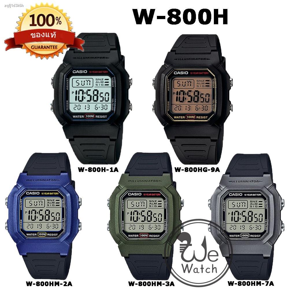 ✼Casio ของแท้ 100% W-800H นาฬิกาข้อมือผู้ชาย แบตเตอรี่ 10 ปี กล่องและรับประกัน 1ปี W800 W800H