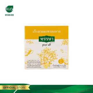 Khaolaor ขาวละออ เก็กฮวยผงพร้อมชง ชูการ์ฟรี ตราหรรษา 10 ซอง/กล่อง