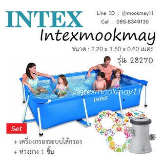 Intex Rectangular สระน้ำสี่เหลี่ยมขนาด 7 ฟุต สีน้ำเงิน รุ่น 28270 (สต็อกใหม่ จัดส่งไว)