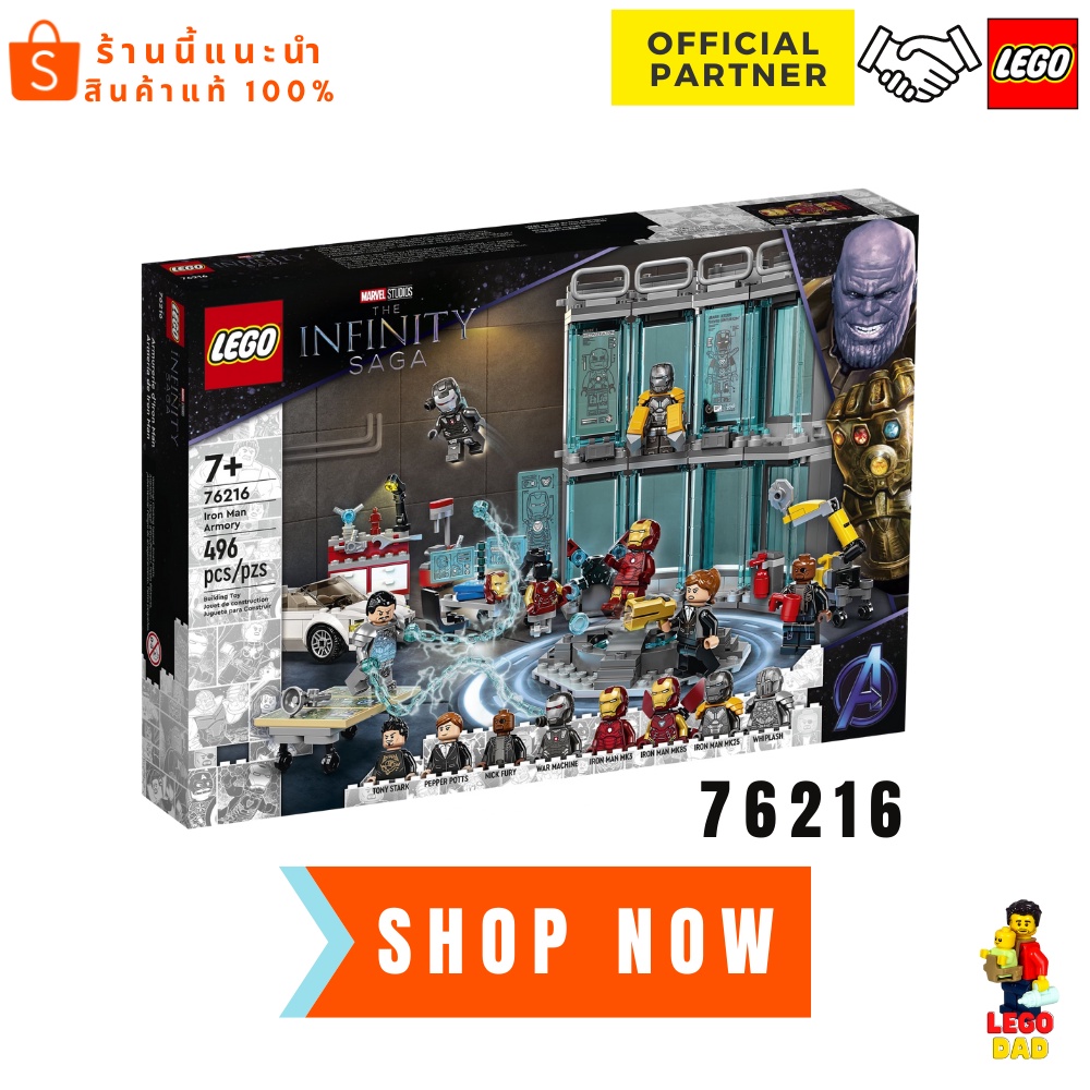 Lego 76216 Iron Man Armory (Marvel)  Product -July 2022 #Lego DAD