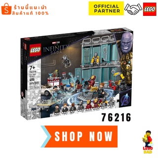 Lego 76216 Iron Man Armory (Marvel)  Product -July 2022 #Lego DAD