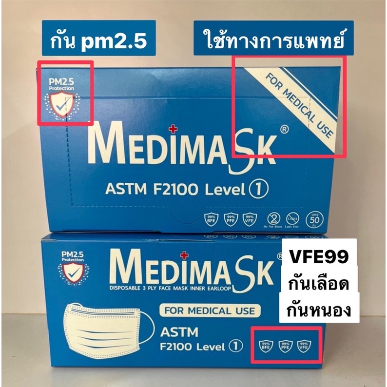 Medimask Astm สีฟ้า สีขาว หน้ากากอนามัยทางการแพทย์ 3 ชั้น