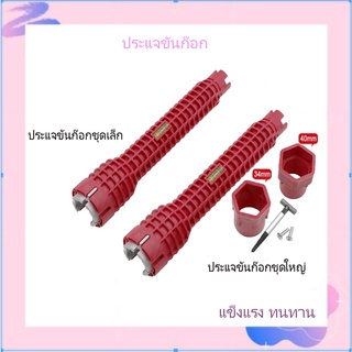 ประแจขันน็อตใต้อ่างสีแดง สายน้ำดี ซิงค์ล้างจาน อ่างล้างจาน ประแจขันน็อตใต้อ่างอเนกประสงค์ WRE-419