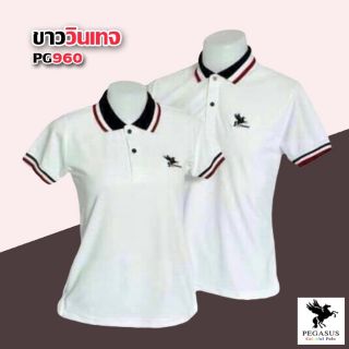 เสื้อโปโล PEGASUS PG960