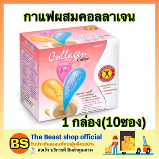 The beast shop_[10ซอง/กล่อง] NatureGift collagen Coffee เนเจอร์กิฟ คอลลาเจน คอฟฟี่ กาแฟลดความอ้วน ลดหิว ลดไขมัน บำรุงผิว