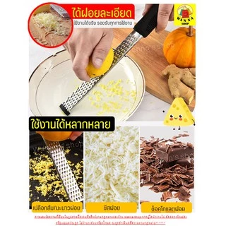 🔥ส่งฟรี🔥 ที่ขูดชีส WANNA มีให้ซื้อ2ขนาด ที่ขูดผิวเลมอน ที่ขูดผิวมะนาว ที่ขูดผิวส้ม อุปกรณ์ขูดชีส เครื่องขูดอเนกประสงค์